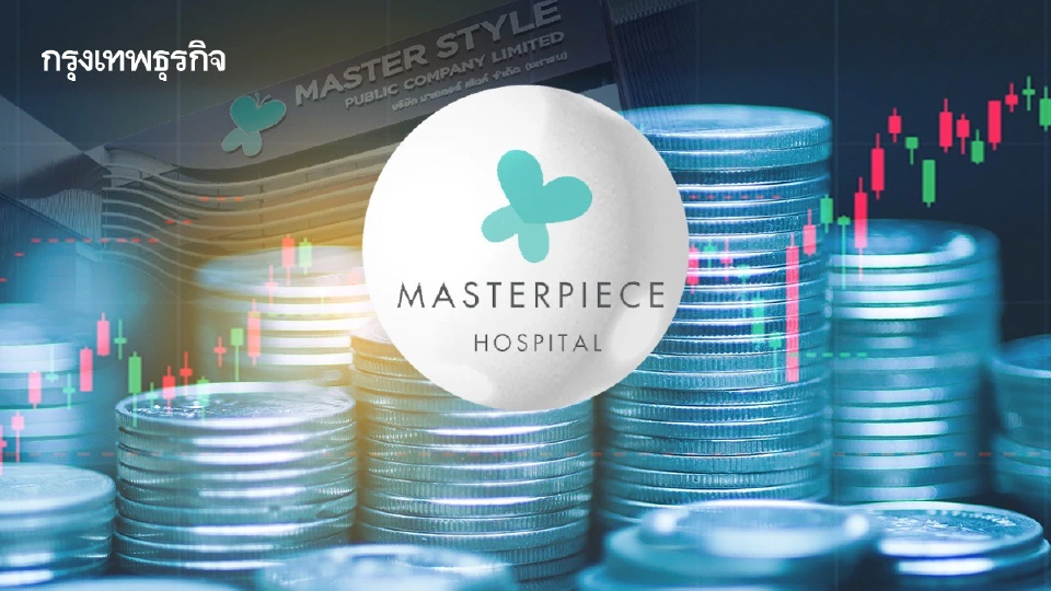 MASTER ปรับทัพใหม่ ชูกลยุทธ์ปี69-70  ปั้นกำไรโตยั่งยืน