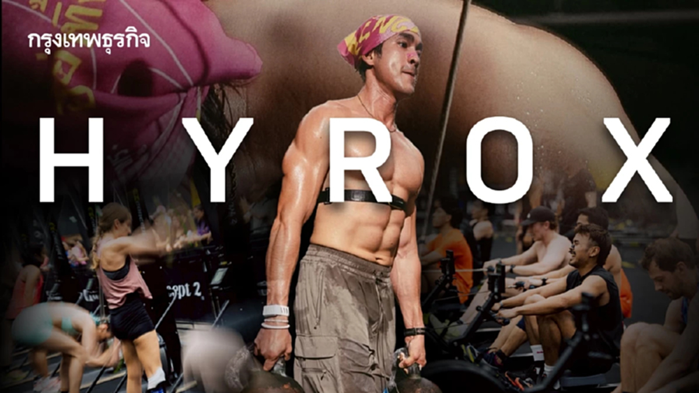 'HYROX' ทำไมฮิต? เมื่อ 'ฟิตเนส' กลายเป็น New Luxury ที่คนดังแห่เล่น