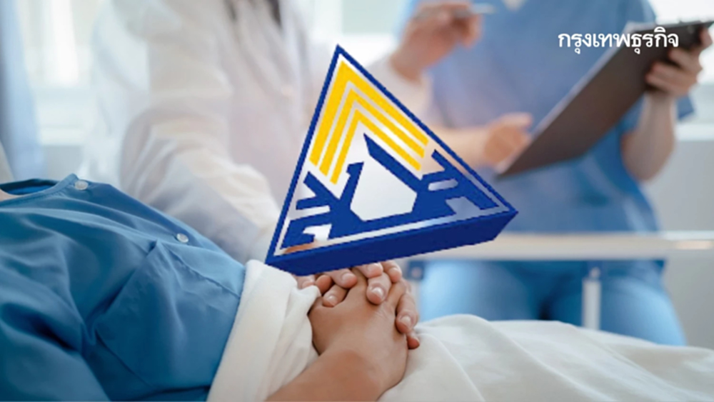 พิกัดศูนย์ฟื้นฟูสมรรถภาพคนงานประกันสังคม ฝึกอาชีพ จัดหาอุปกรณ์ช่วยเหลือ