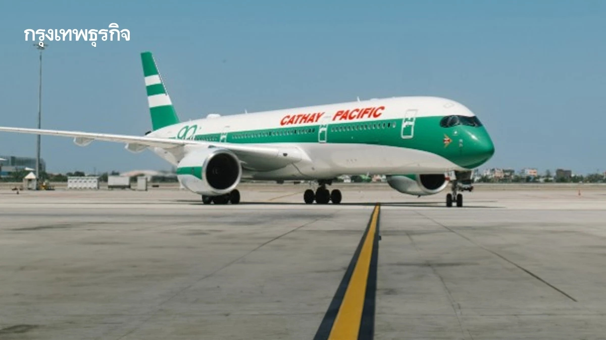 FACT SHEET เครื่องบินลายพิเศษ 'แซนด์วิชผักกาดหอม' ตำนานของคาเธ่ย์มาเยือนกรุงเทพฯ เป็นครั้งแรก