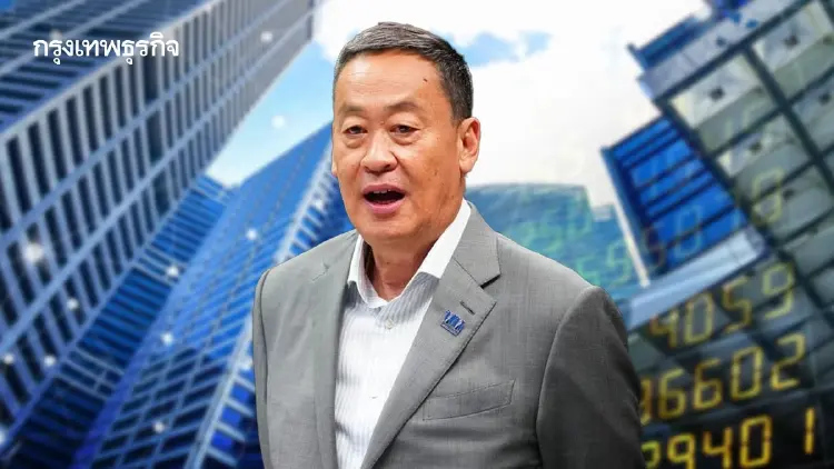 'เศรษฐา' เสนอเพิ่มเพดานหนี้' 80% ลุยกระตุ้นเศรษฐกิจรับมือสงคราม