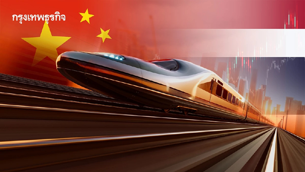เปิดปัญหารั้ง 'ไฮสปีดไทยจีน' จ่อกระทบแผนให้บริการปี 73