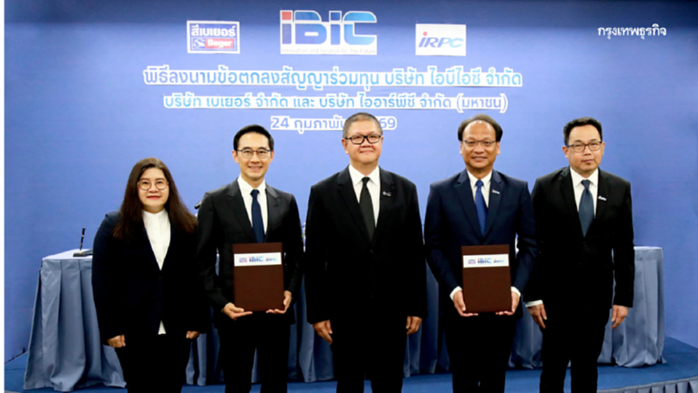 ไออาร์พีซี ผนึก เบเยอร์ จัดตั้ง 'ไอบีไอซี' รุกธุรกิจสีและสารเคลือบโครงสร้างเหล็ก