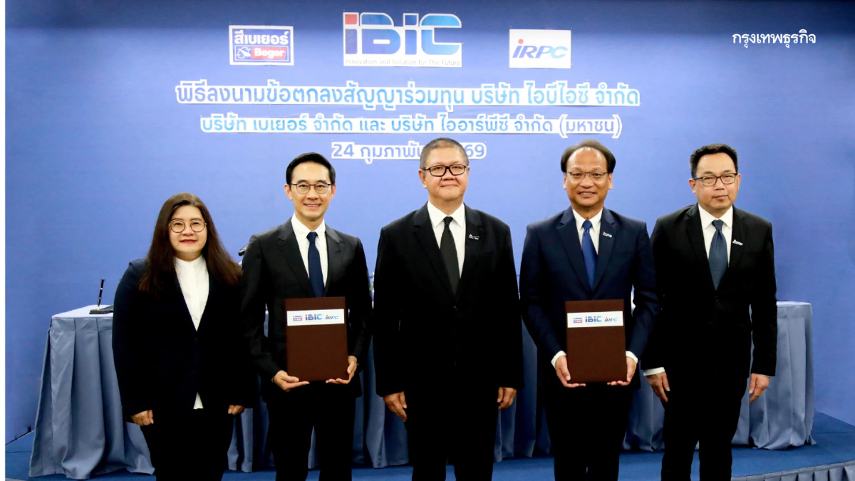 ไออาร์พีซี ผนึก เบเยอร์ จัดตั้ง 'ไอบีไอซี' รุกธุรกิจสีและสารเคลือบโครงสร้างเหล็ก