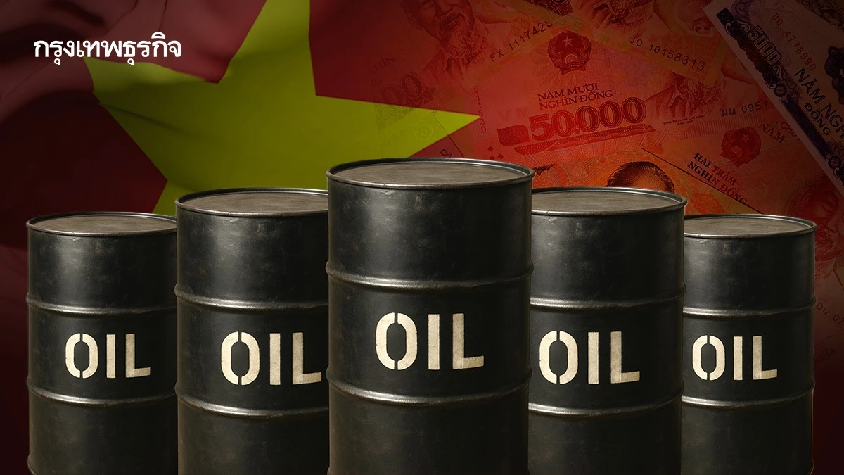 เวียดนาม ‘ยกเลิกภาษีน้ำมัน’ ดึงราคาน้ำมัน ‘ลงทันที 19%’!