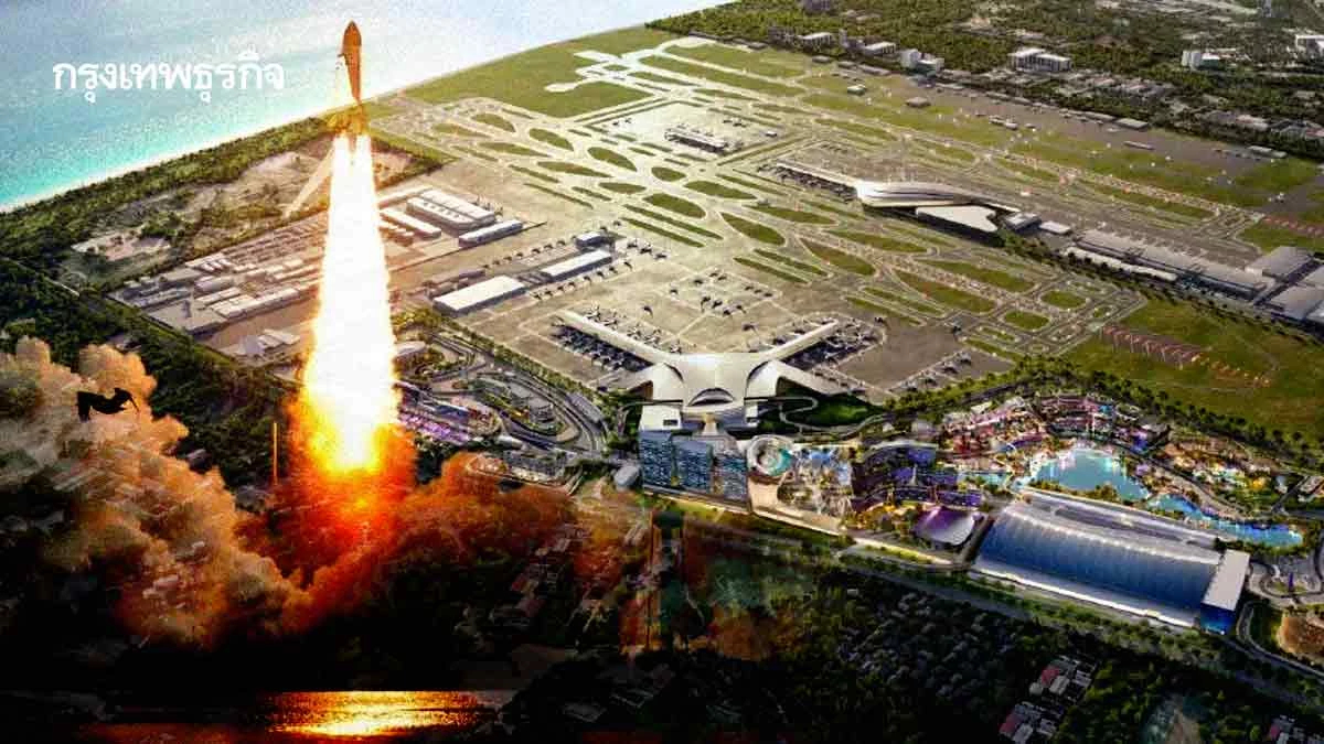 ‘ท่าอวกาศยาน :Spaceport’ที่อู่ตะเภา  เทคโนโลยีบุกพรมแดนใหม่เศรษฐกิจไทย