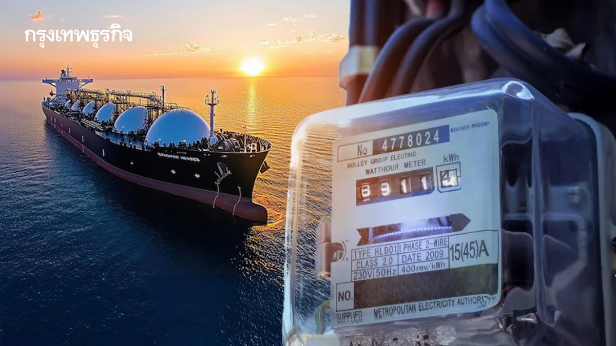 ช่องแคบฮอร์มุซปิด กระทบ LNG ไทย เสี่ยงค่าไฟพุ่ง เตรียมใช้ถ่านหินแม่เมาะพยุงระบบ