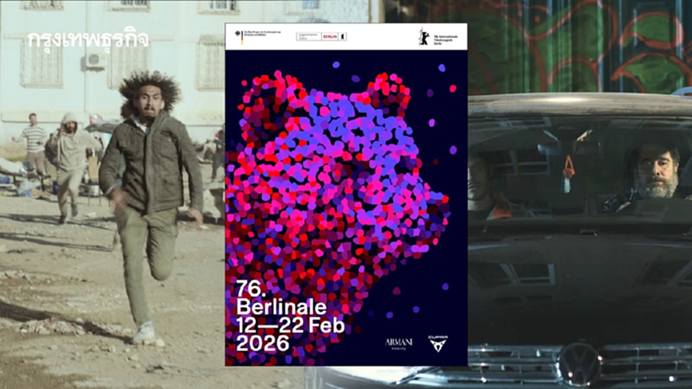 ดราม่าเทศกาลภาพยนตร์กับการเมืองใน BERLIN FILM FESTIVAL 2026