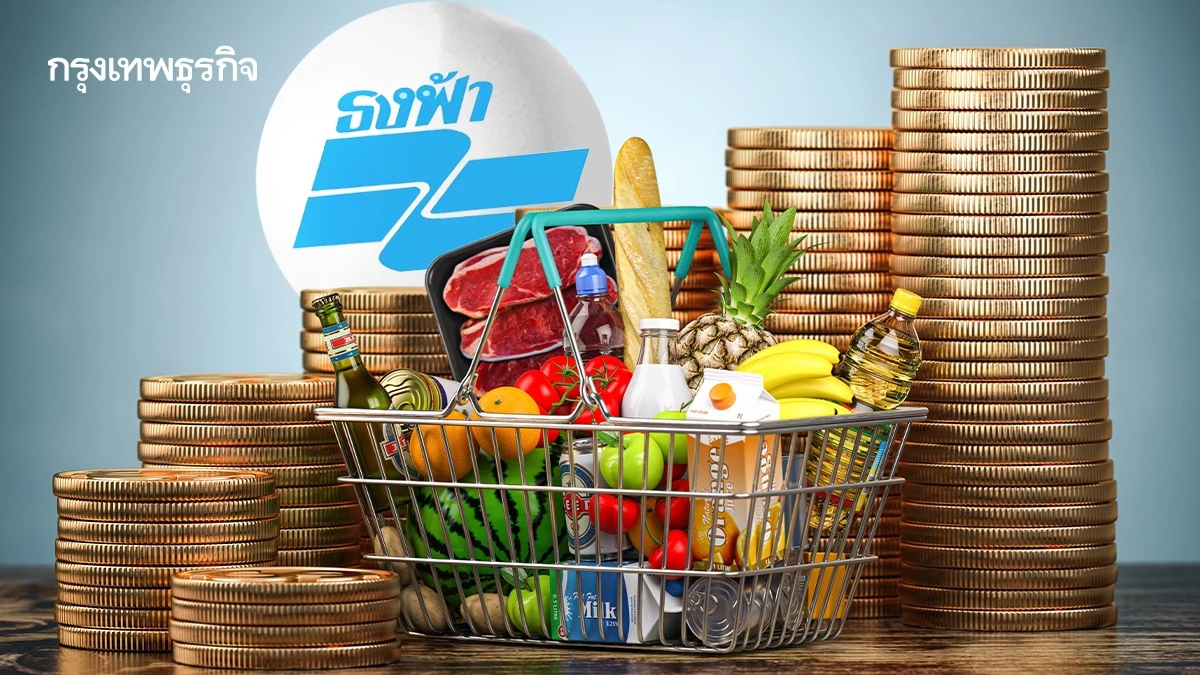 'พาณิชย์' เบรกขึ้นราคาสินค้า 59 รายการ พร้อมลุย 'ธงฟ้า' ทั่วไทย