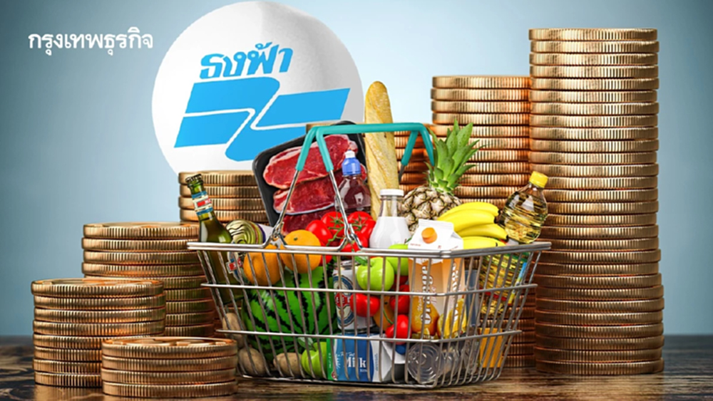 'พาณิชย์' เบรกขึ้นราคาสินค้า 59 รายการ พร้อมลุย 'ธงฟ้า' ทั่วไทย