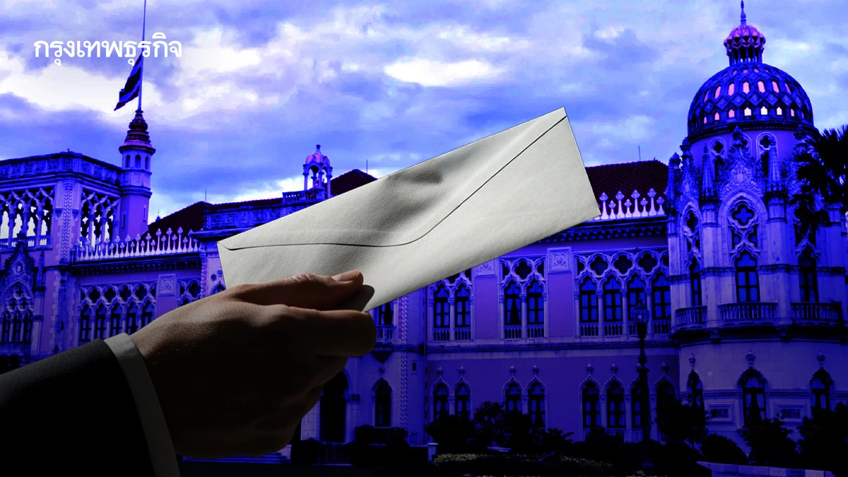 จดหมายถึง ‘รัฐพันลึก’