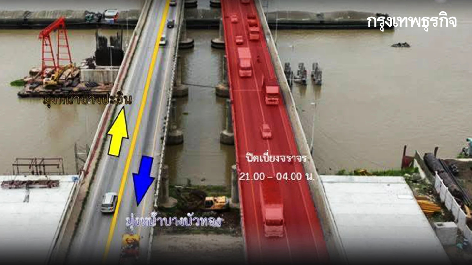 กระทบคนปทุมธานี ปิดถนน 17 วัน เบี่ยงทางบน ทล.9 ดูจุดเบี่ยง เวลาปิด