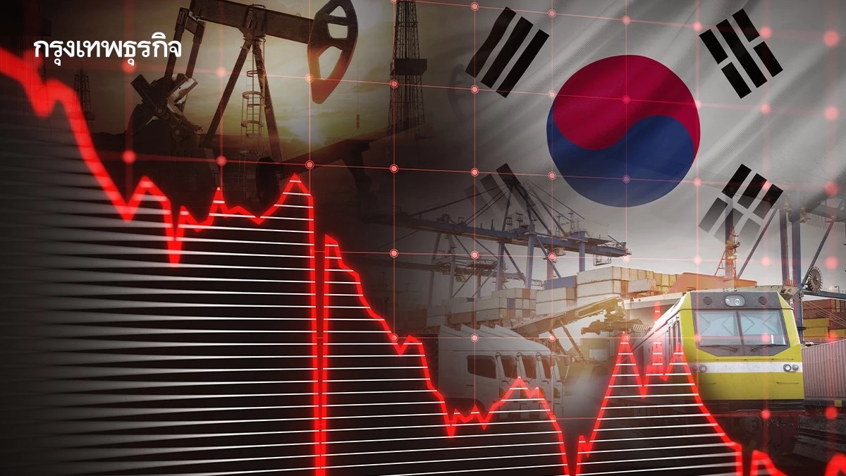 ถอดบทเรียน 'หุ้นเกาหลีใต้' เปราะบาง สงครามย้ำ ‘3 จุดอ่อน’ เศรษฐกิจ