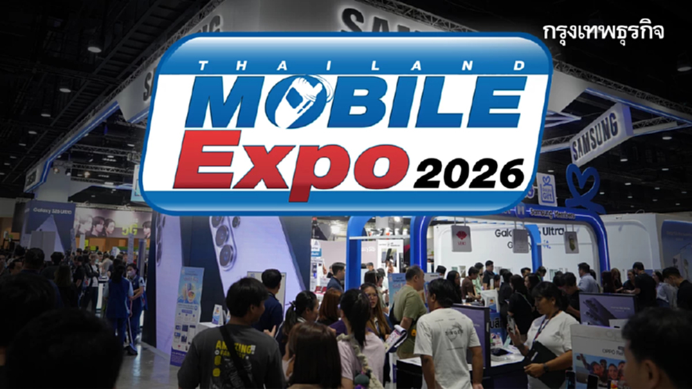 Thailand Mobile Expo 2026 เริ่มแล้ว! งานเดียวจบครบเรื่องมือถือ