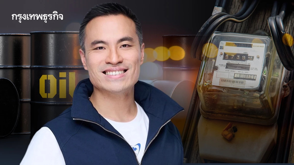 'เอกนัฏ' ชูธงกล้าชน ลั่นหากนั่ง รมว.พลังงาน ปรับโครงสร้างน้ำมัน-ไฟฟ้า ทั้งระบบ
