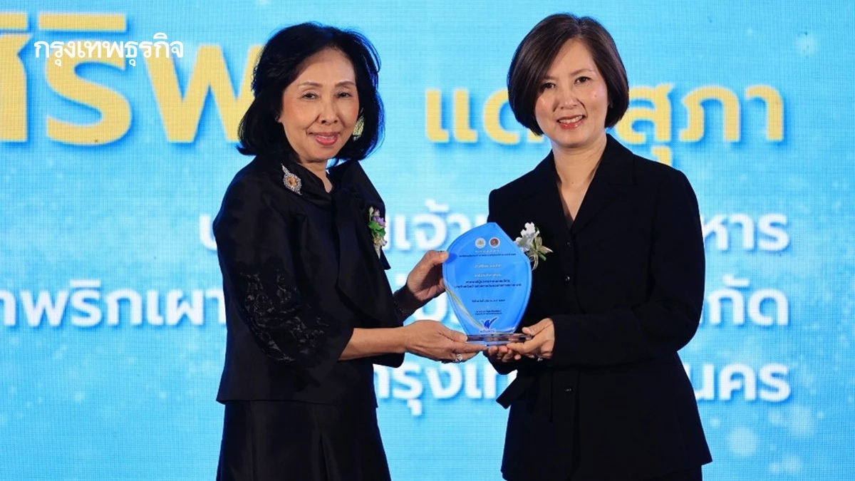 'ศิริพร แดงสุภา' CEO น้ำพริกเผาไทยแม่ประนอม คว้ารางวัลสตรีนักบริหารดีเด่น วันสตรีสากล 2569