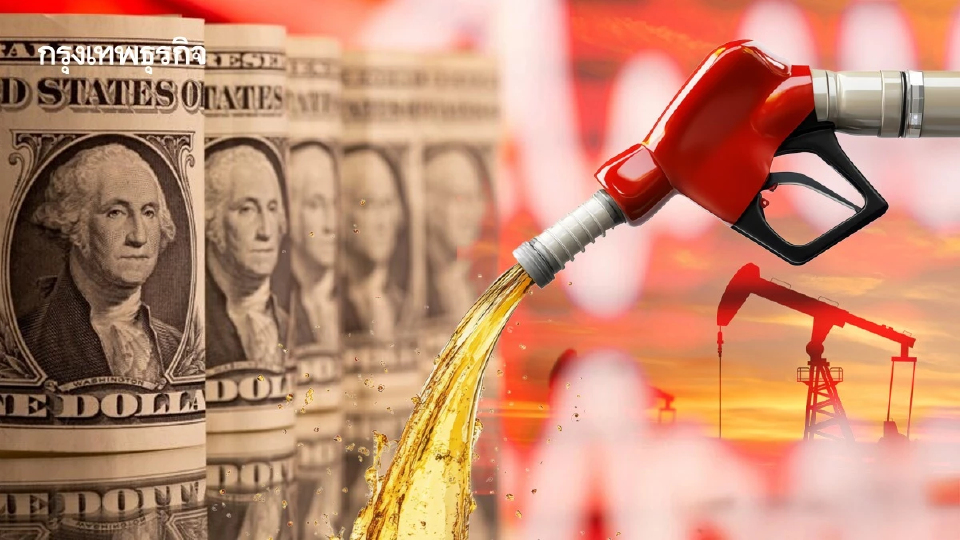 น้ำมันแพง ดอลลาร์พุ่ง ความเสี่ยงสองเด้งทุบเศรษฐกิจเอเชีย