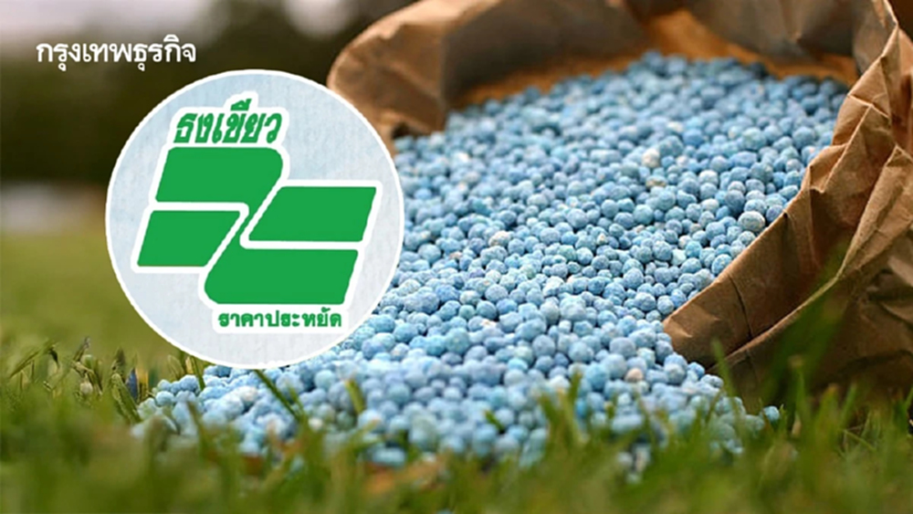 เกษตรกรเฮ! 'ธงเขียวพลัส' อัดฉีดค่าปุ๋ยสูงสุด 1,400 บาทต่อราย