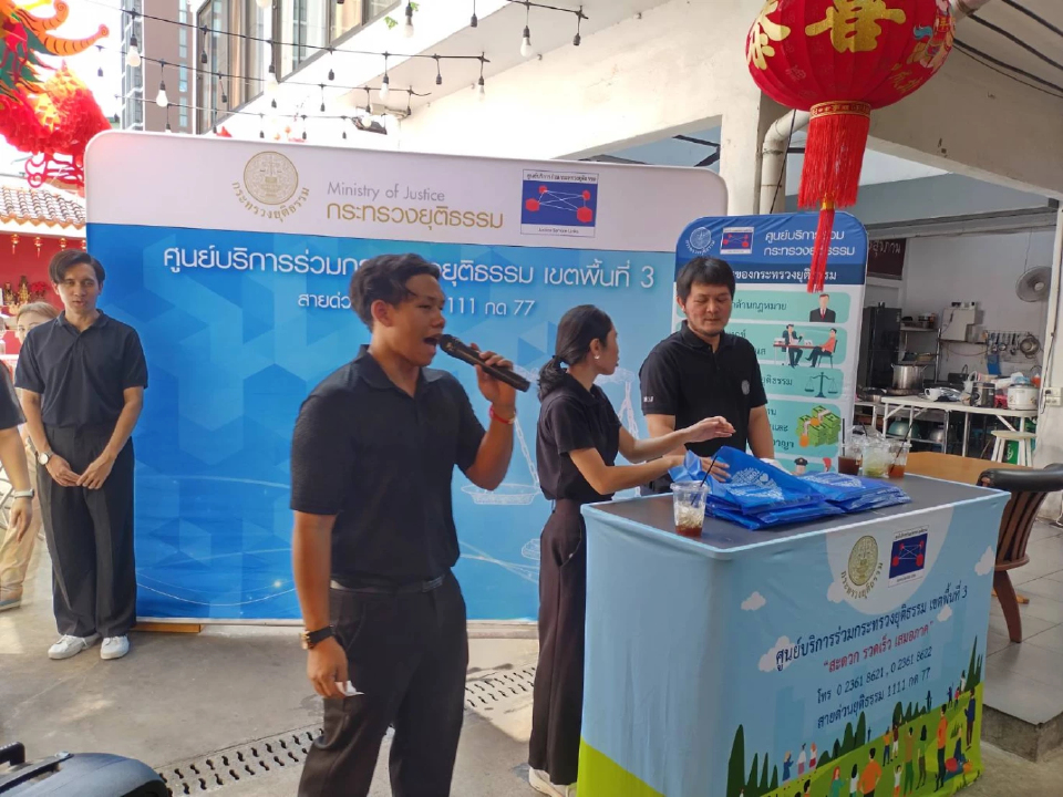 กระทรวงยุติธรรมลุยตลาดอุดมสุข‘รุกให้ความรู้ประชาชน’