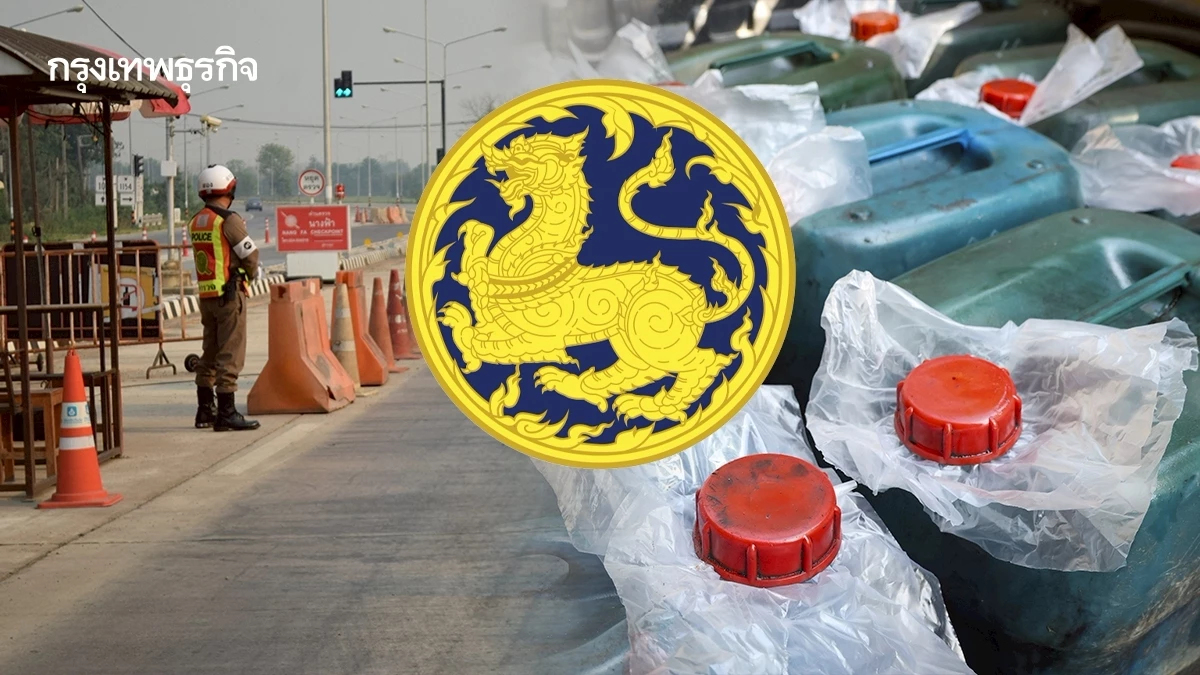กรมการปกครอง สั่งด่วน คุมเข้มน้ำมัน ป้องกันกักตุน-ลักลอบส่งออก