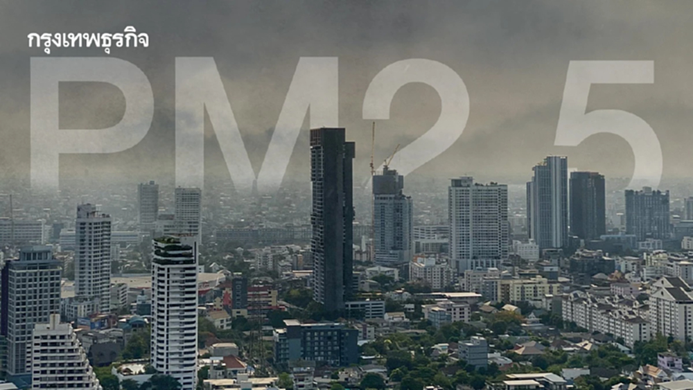 ฝุ่น PM2.5 ล่าสุด ภาคเหนือ-อีสาน ยังอ่วม! พบเกินมาตรฐาน 24 จังหวัด