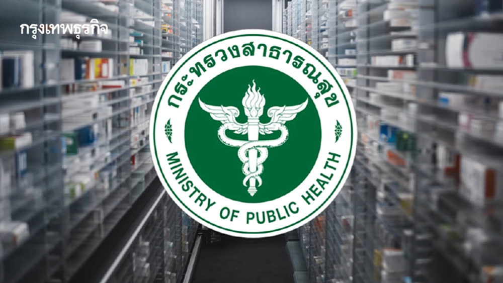 สธ.เชื่อไม่ถึงขั้นขาดแคลนยา แต่อาจกระทบราคายา-ระยะเวลาจัดหา สั่งระบบพร้อมรับมือเหตุสู้รบ