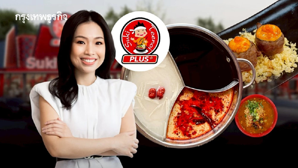 ‘สุกี้ตี๋น้อย Plus+’ โมเดลใหม่มีซูชิวากิว-ซุปหมาล่า ตั้งเป้าเปิด 13 สาขา ส่วนใหญ่ไปต่างจังหวัด