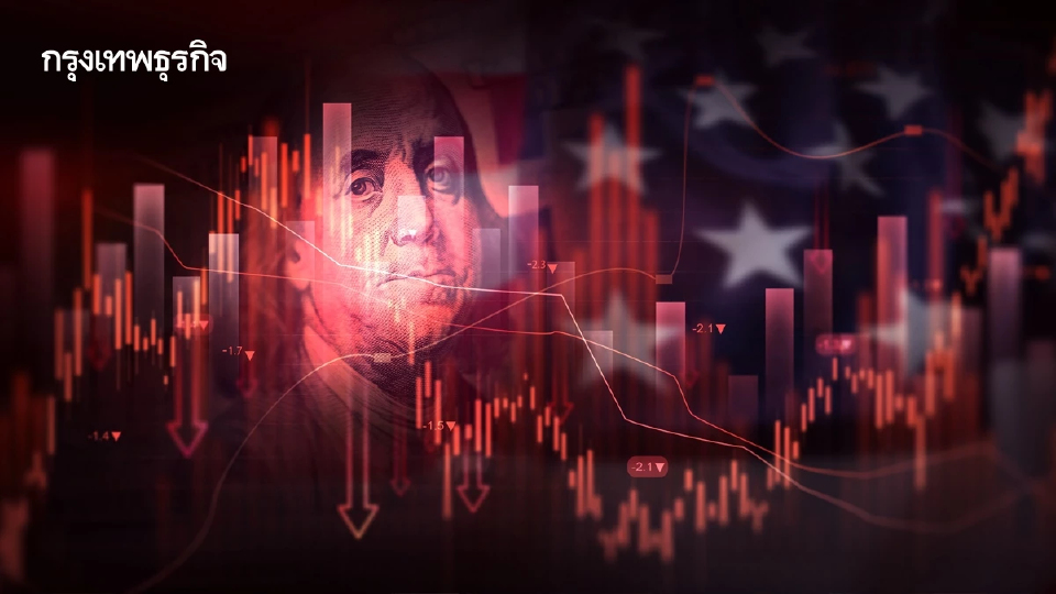 S&P 500 ดาวโจนส์ แนสแด็กปิดลบ ราคาน้ำมันกลับมาพุ่งขึ้นอีกครั้ง