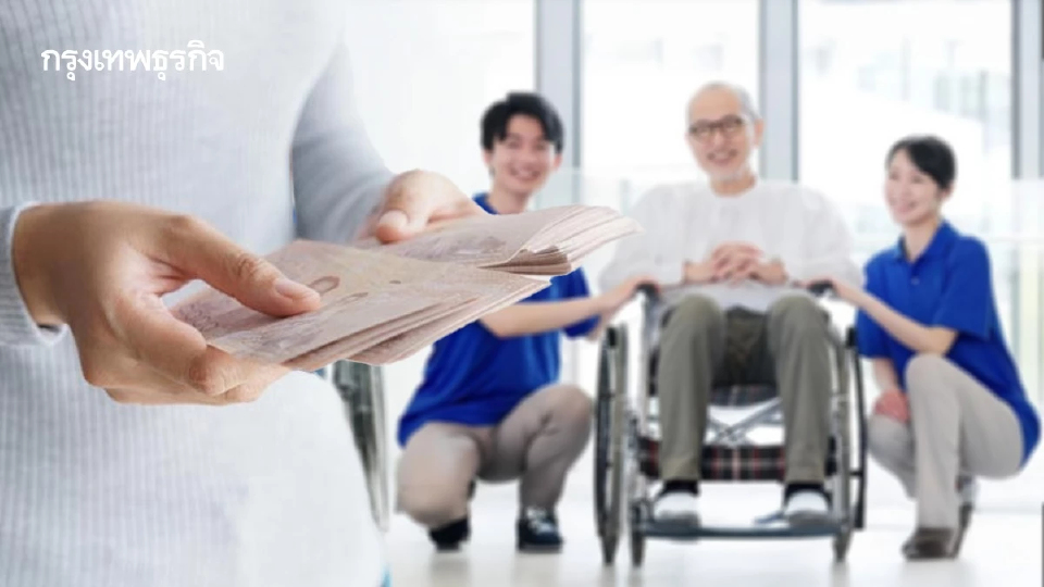 ให้สิทธิคนพิการ กู้ยืมเงิน 1 ล้าน ผ่อนไม่คิดดอกเบี้ย ผู้ดูแลกู้ได้