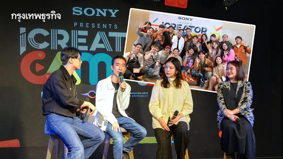 เจาะลึก Thai Creator 2026 สายงานคอนเทนต์ห้ามพลาด iCreator Camp Gen 3