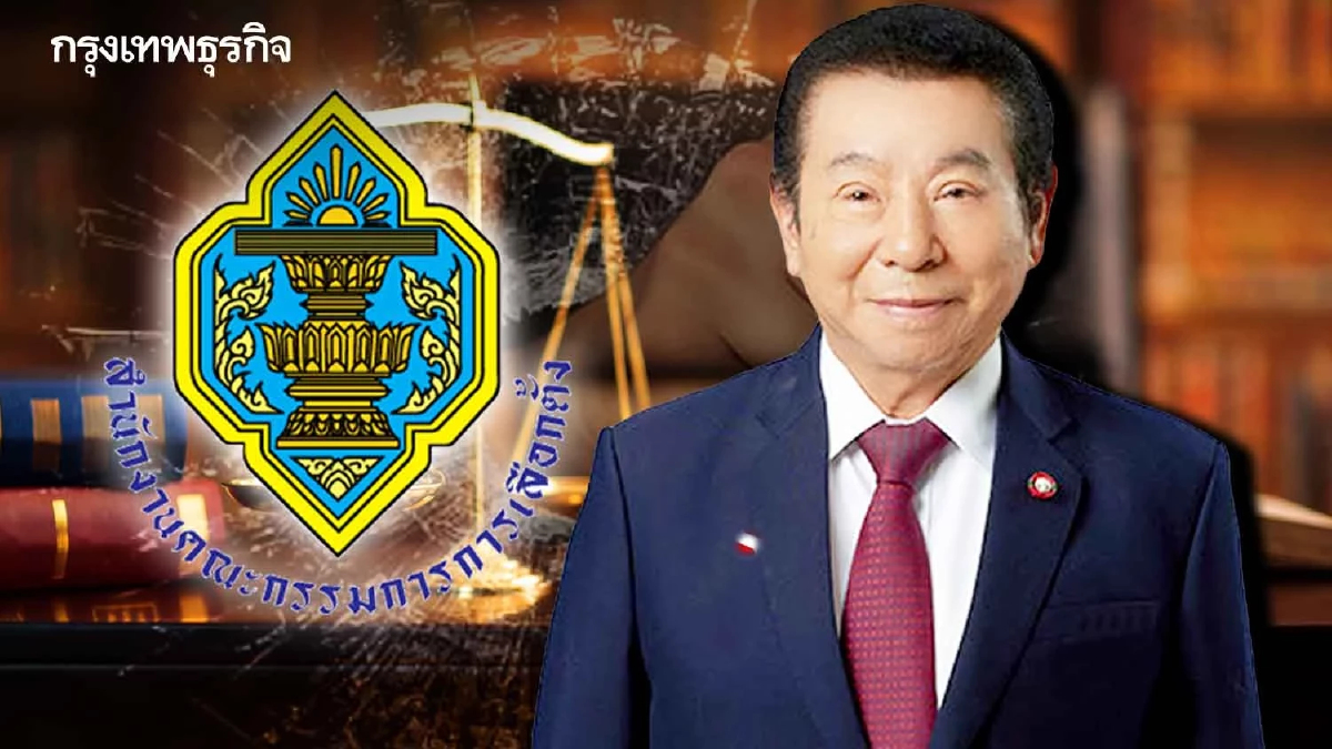 ฎีกาพิพากษากลับยกฟ้อง กกต.ไม่ต้องจ่าย 70 ล.คดีแจกใบส้ม 'สุรพล'