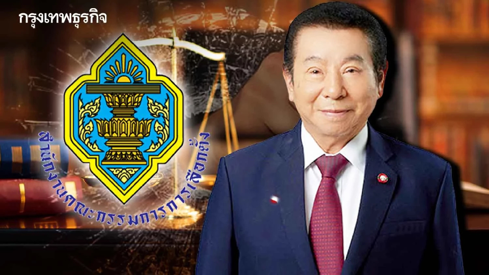 ฎีกาพิพากษากลับยกฟ้อง กกต.ไม่ต้องจ่าย 70 ล.คดีแจกใบส้ม 'สุรพล'