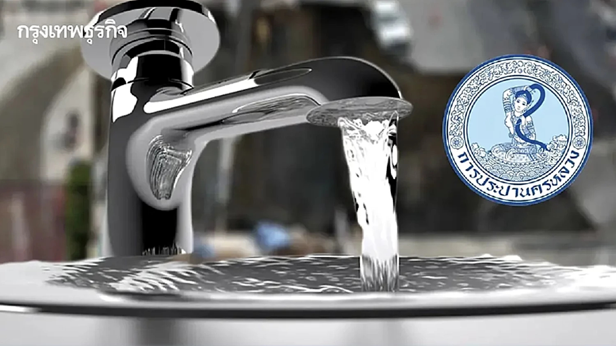 เช็กด่วน น้ำไม่ไหลคืนนี้ (25 มี.ค. 69) กปน. หยุดจ่ายน้ำ กระทบ 8 จุด น้ำประปาไม่ไหล