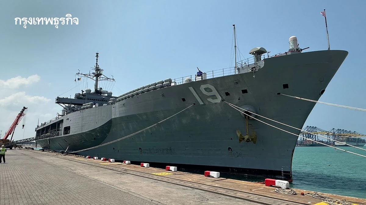 USS Blue Ridge เรือธงกองเรือที่ 7 ถึงแหลมฉบัง