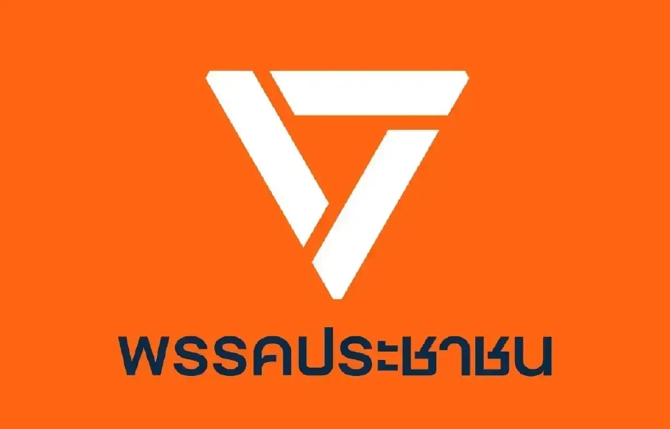 ปชน.แถลงการณ์ เผยมีคนแฮ็กฐานข้อมูลระบบ ยกระดับความปลอดภัยแล้ว