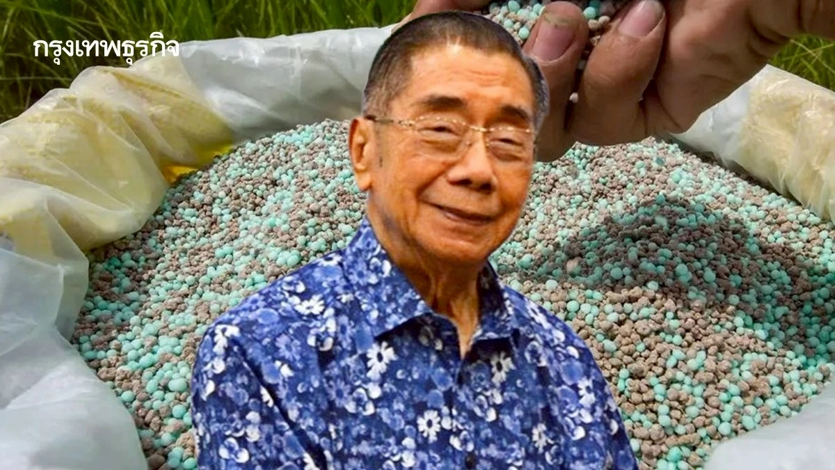 แนะเกษตรกรรวมกลุ่มซื้อปุ๋ยลดต้นทุน ยันสต๊อกไทยพอใช้ 2 เดือน