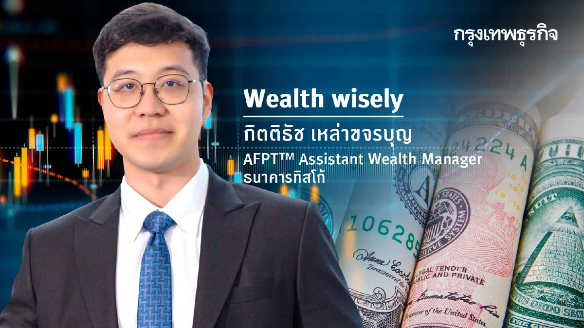 ทำไม “น้ำมัน” ถึงกลายเป็นสินทรัพย์ที่น่าจับตาในปี 2026 ?