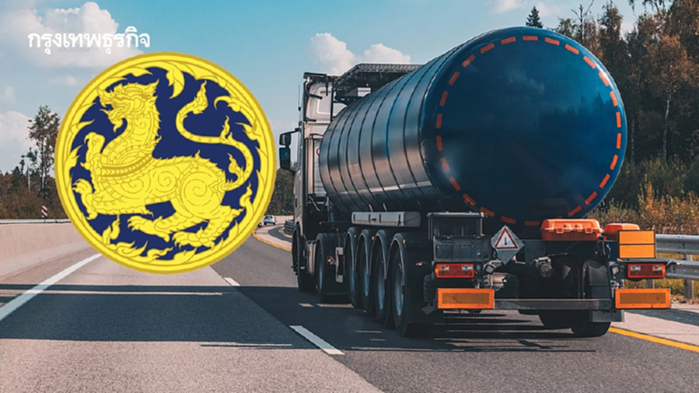 สกัดน้ำมันขาดแคลน! มหาดไทย สั่งด่วน! ผ่อนผันรถน้ำมันวิ่ง 24 ชม.