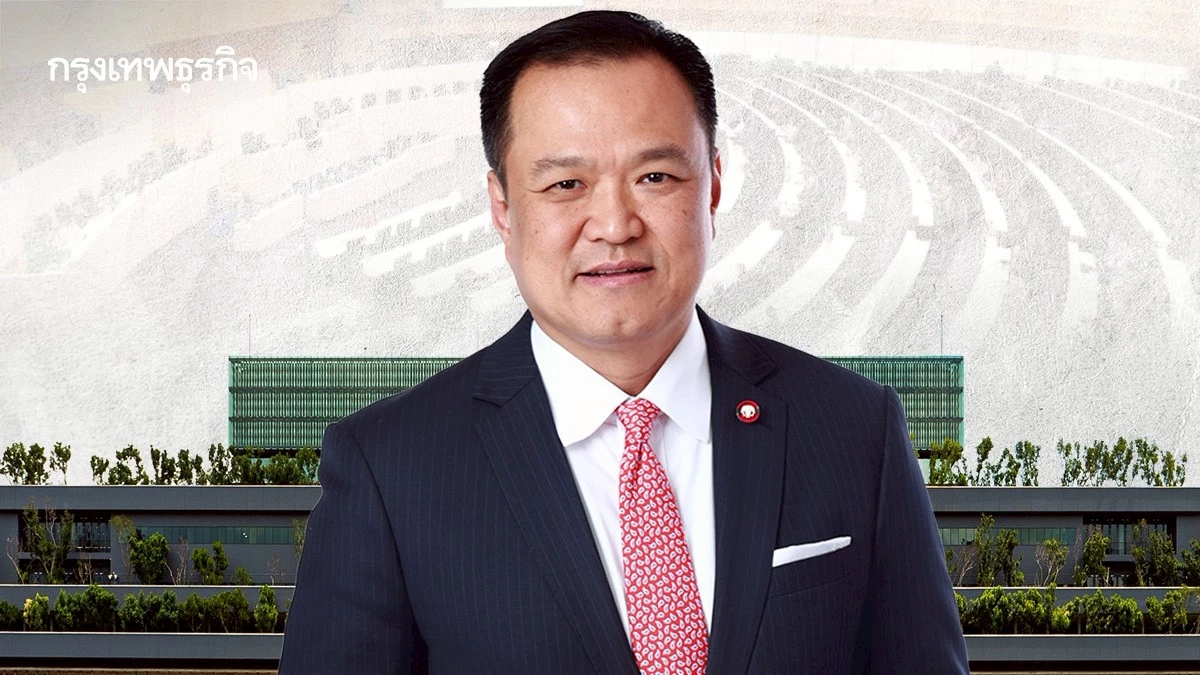 มติสภาฯ 293 ต่อ 119 เสียง หนุน 'อนุทิน' นายกฯ