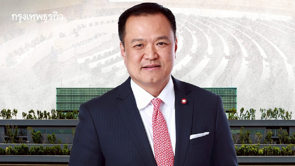 มติสภาฯ 293ต่อ119 เสียง หนุน 'อนุทิน' นายกฯ