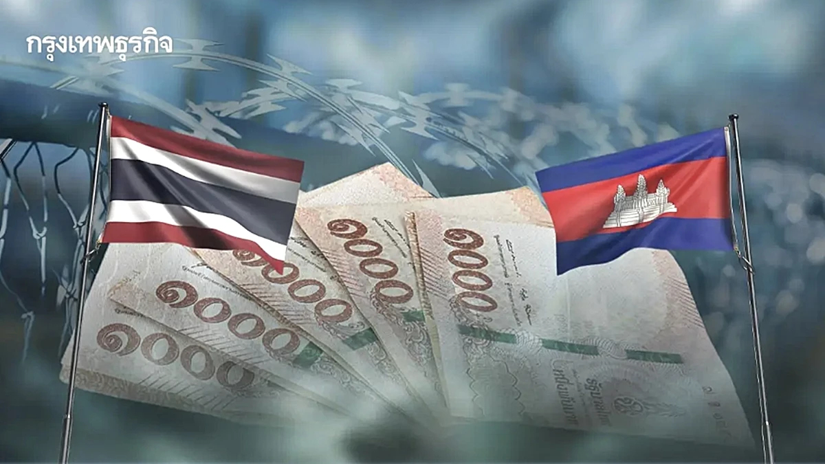 ปภ. จ่ายครบแล้ว! เงินเยียวยา 7 จังหวัด ชายแดนไทย-กัมพูชา กว่า 3.3 พันล้าน