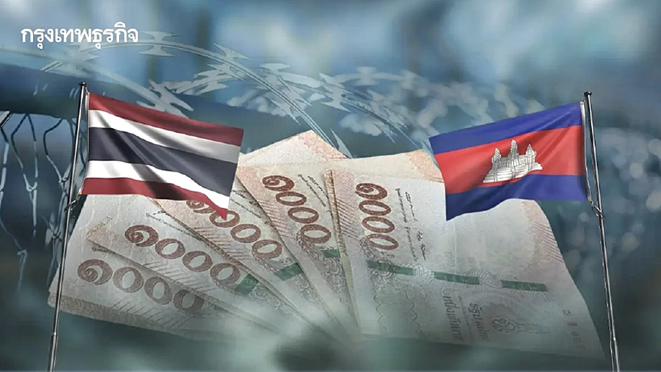 ปภ. จ่ายครบแล้ว! เงินเยียวยา 7 จังหวัด ชายแดนไทย-กัมพูชา กว่า 3.3 พันล้าน