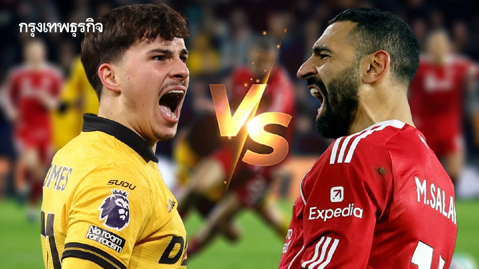 LIVE FA Cup ดูบอลสด 'วูล์ฟแฮมป์ตัน พบ ลิเวอร์พูล' เอฟเอ คัพ อังกฤษ