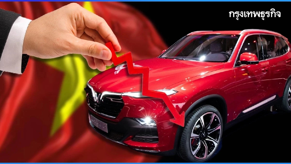 VinFast ขาดทุน 1.2 แสนล้าน แม้รายได้โต 105% ก็ตาม