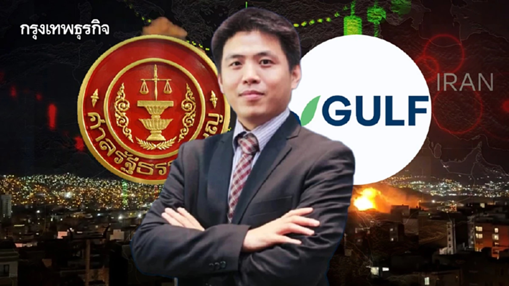 จับตาศาลรัฐธรรมนูญ-สถานการณ์อิหร่านคลี่คลาย "กูรู" แนะทยอยเก็บหุ้นแบงก์ เก็งกำไร GULF