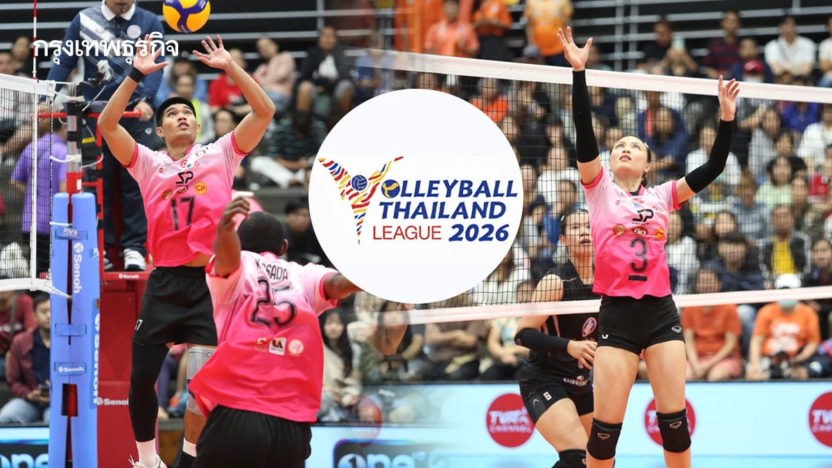 โปรแกรมวอลเลย์บอลหญิง-ชาย ศึกวอลเลย์บอลไทยแลนด์ลีก 2026 รอบรองฯ