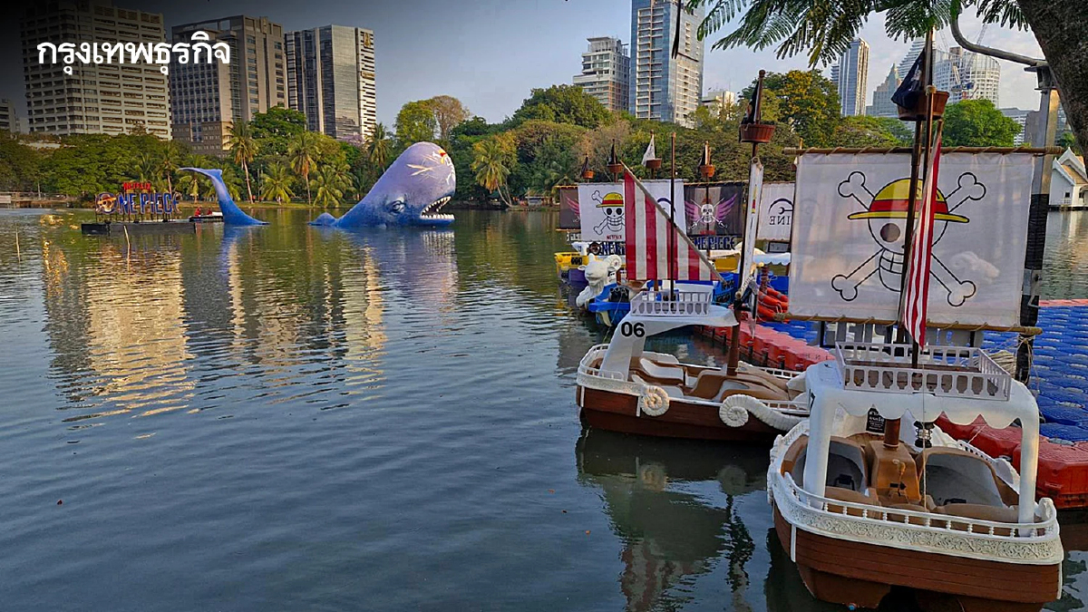 เตรียมออกเรือ! กทม. จับมือ Netflix เนรมิตสวนลุม สู่โลก ONE PIECE 8-15 มี.ค.นี้