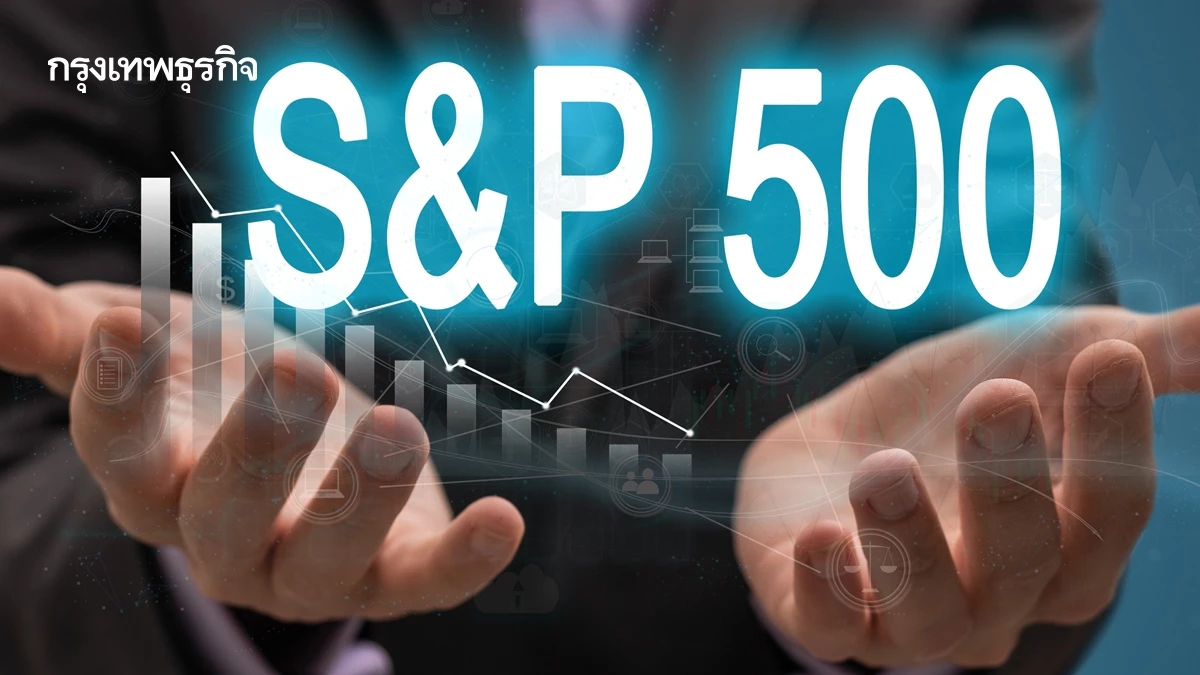 S&P 500 ปิดลดลงเล็กน้อย นักลงทุนติดตามดูสงครามอิหร่านสหรัฐ