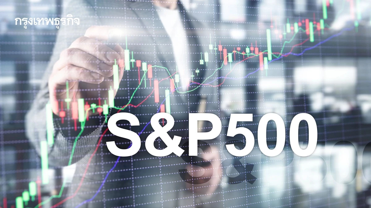 S&P 500 ฟื้นตัวจากร่วงลงติดต่อกันสามสัปดาห์ หลังราคาน้ำมันลดลง