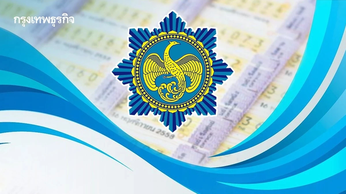 ตรวจหวย 16 มี.ค. 69 ผลสลากกินแบ่งรัฐบาล 16/3/69 รางวัลที่ 1 ออกอะไร